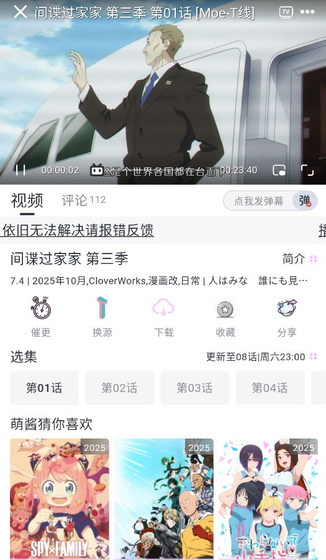 Moefun下载-Moefun动漫官方正版下载 Hero图
