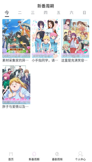 Moefun下载-Moefun动漫官方正版下载 Hero图