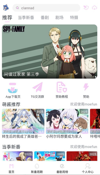 Moefun下载-Moefun动漫官方正版下载 Hero图