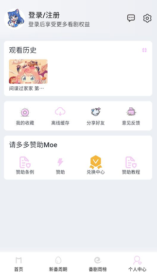 Moefun下载-Moefun动漫官方正版下载 Hero图